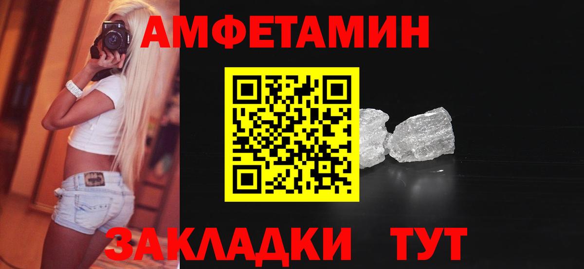 Амфетамин 97% Красноуфимск