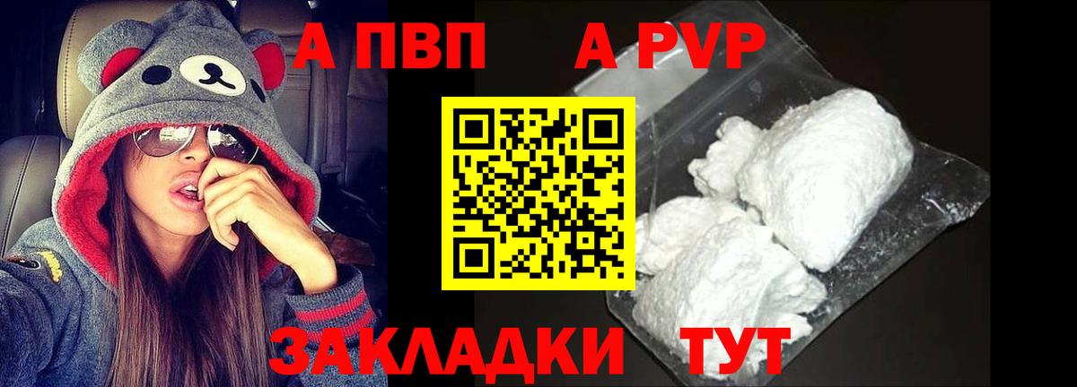 Красноуфимск  Alpha-PVP СК КРИС  Вход с VPN  APVP крисы CK 