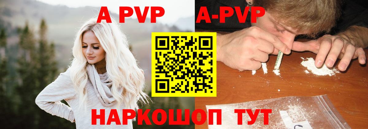 Alpha-PVP Crystall Красноуфимск