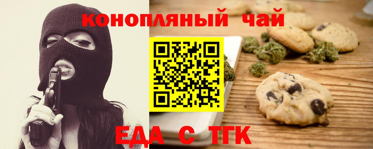 Cannafood конопля  Вход с VPN  Красноуфимск 