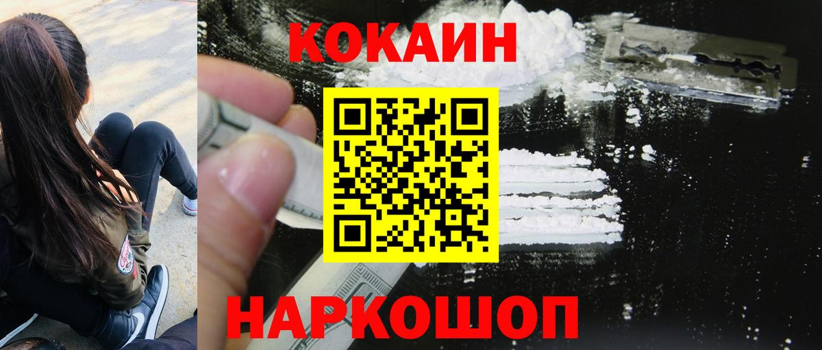  Кокаин Красноуфимск