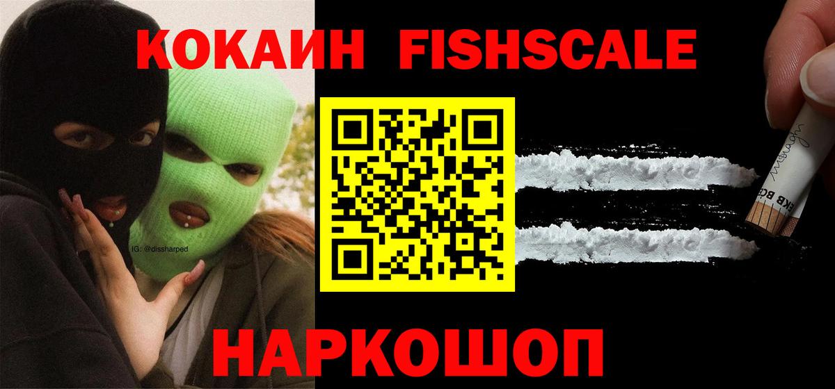 КОКАИН Колумбийский  Кокаин 99%  как найти наркотики  Вход с VPN  Красноуфимск 
