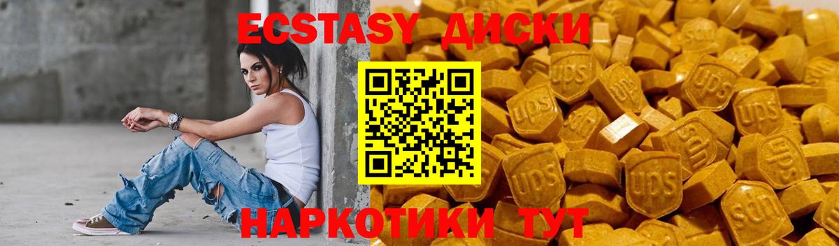 ЭКСТАЗИ  ЭКСТАЗИ ешки  OMG ссылки  Красноуфимск  Вход с VPN 