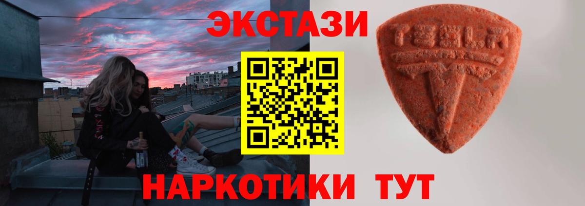 ЭКСТАЗИ 280 MDMA Красноуфимск