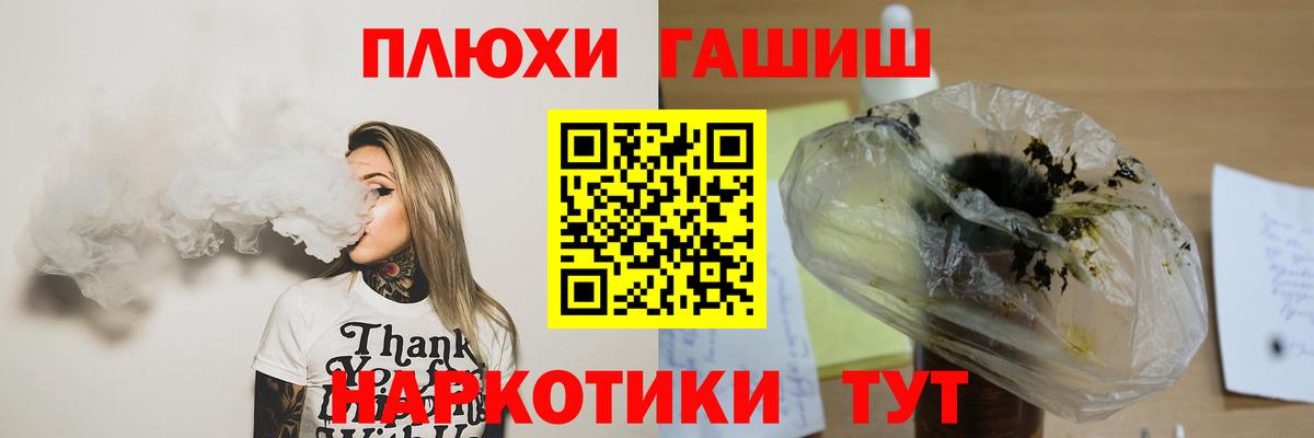 Красноуфимск  ГАШИШ индика сатива  Вход с VPN  ГАШ  Гашиш гашик 