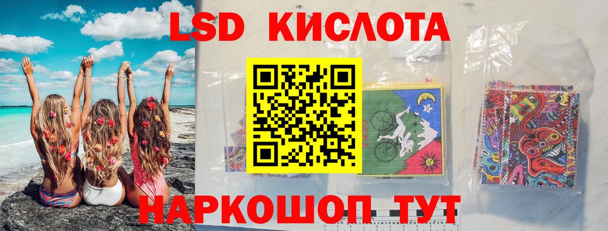 ЛСД экстази кислота Красноуфимск
