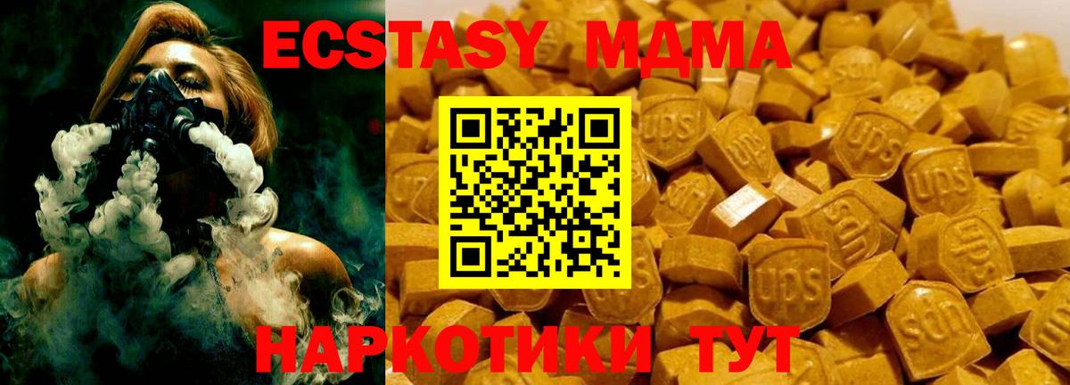 Красноуфимск  МДМА кристаллы  MDMA VHQ  MDMA  Вход с VPN 