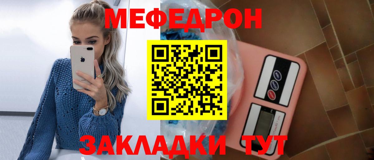 МЕФ мука Красноуфимск