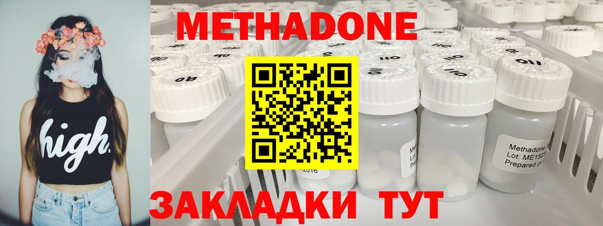 МЕТАДОН VHQ  МЕТАДОН белоснежный  ОМГ ОМГ вход  Вход с VPN  Красноуфимск 