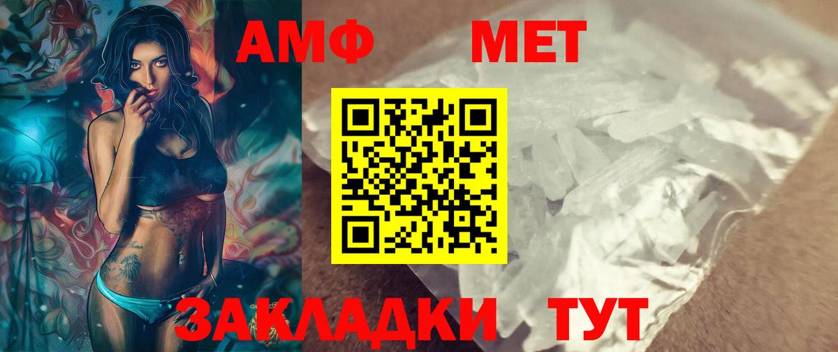 МЕТАМФЕТАМИН мет  Вход с VPN  Красноуфимск 