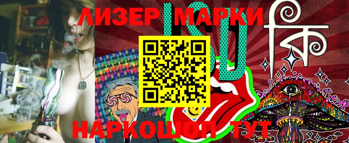 Красноуфимск  Марки 25I-NBOMe 1500мкг  Наркотические марки  Вход с VPN 