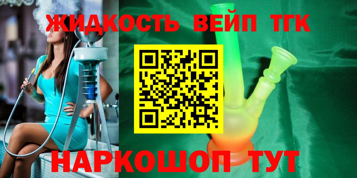 ТГК вейп Красноуфимск