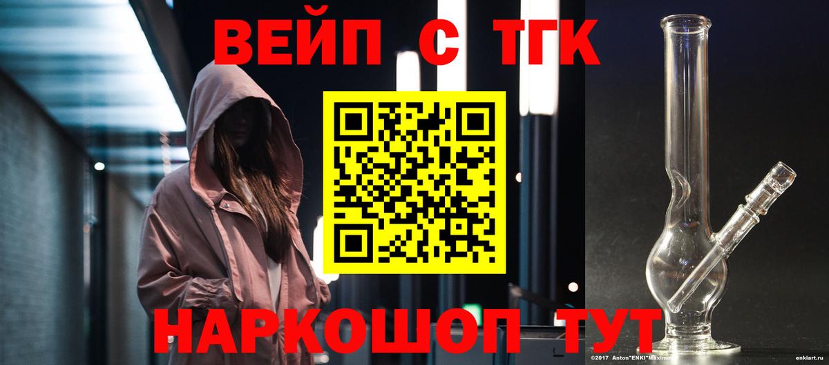 Дистиллят ТГК Wax  Дистиллят ТГК THC oil  мега tor  Красноуфимск  Вход с VPN 